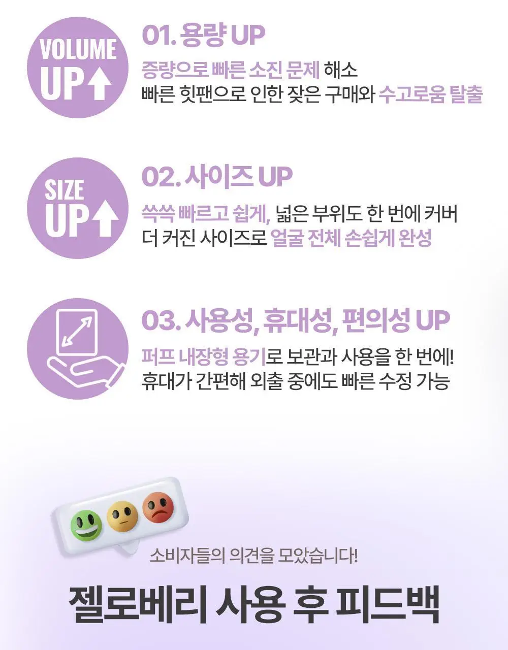[NEW/화제의 유분삭제템/젤로베리] 홀리카홀리카 마이페이브 피스 컨실러 상세페이지 47